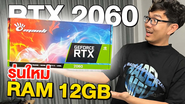 Extreme IT Tests the New 2060 12GB
